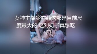 ❤️前后齐插❤️前后齐插3p完美女神第一次3p,光听对话就老刺激了单男热火朝天的在老公面前干着，绿老公还在旁边配音