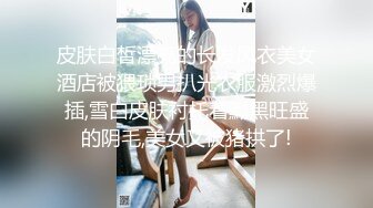 【精品CP】高档酒吧喝多了去嘘嘘的高品质美女，颜值身材的绝对佳作 (1)