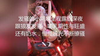 【极品❤️泄密流出】高颜值校花级窈窕女神 也逃不过沦为土豪的玩物 搔首弄姿尽情玩弄爆肏 得吃不知道有多爽