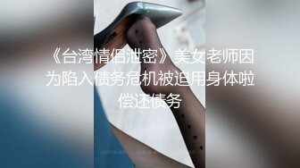 [2DF2]逗逼剧情猥琐男偸看苗条性感身材女室友被发现后推倒床上扒衣服j8早已硬梆梆狠狠肏她 [BT种子]