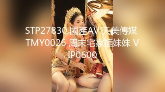 STP26576 【极品萝莉??甜美粉嫩】极品网红白虎萝莉『白桃少女』最新定制私拍《蕾丝睡衣》罕见露半脸