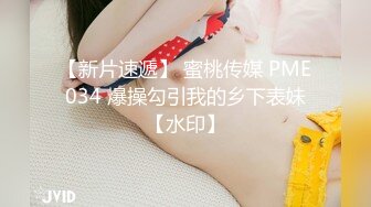 【战女狼】 野外4P~车上刺激狂干~无套内射~过瘾