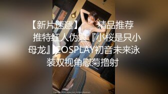 STP24391 麻豆联合爱豆出品 MAD-028 《鬼父性癖》让我的女孩成为女人吧