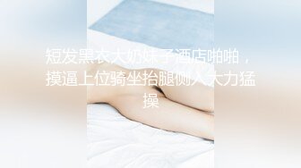 91网友原创 约奶子粉嫩皮肤超白的极品美女在野外小溪里铺上凉席3P!