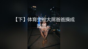 极品清纯美女 【南半球吖】直播大秀【80V 】 (142)