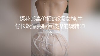    网传波波妹的闺蜜Vip视频 性感美腿超瘦身材 坚挺美乳