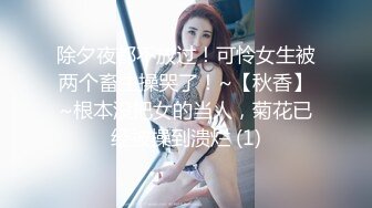 【纯情美少女】G奶御姐~!巨乳翘臀~丝袜美腿~无套爆操内射 表情相当淫荡 (3)