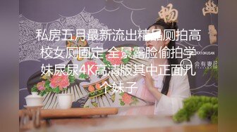 嘉兴媳妇性爱记录：停不下来了老公，受不了啦来艹我吧老公，快来快来。3P4P，野外露出，吃春药自慰！