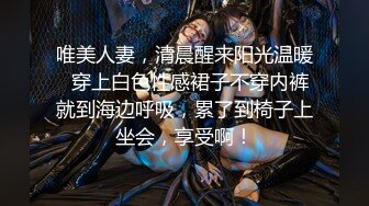 【新片速遞】  ⚫️⚫️推特21万粉极品美少女潮吹萝莉公主【兔崽爱喷水】私拍③，首次约炮金主，可盐可甜人前户外露出道具紫薇喷喷喷