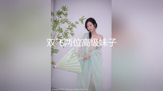 某航空姐颜值天花板完美身材上班时是女神下班就成为老板母狗~喝尿啪啪侮辱调教很反差PVV (11)