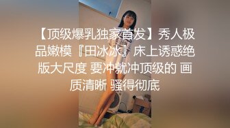 10万粉极品身材颜值巅峰比女人还女人清纯外围T【小奶油】私拍，被金主各种玩肏，嗲声嗲气雌雄难辨直男最爱11 (2)