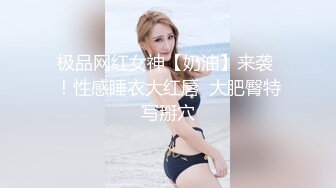 【明星顏值模特】小鮮肉勾搭極品杭州少婦，被無套打樁差點射屄裏