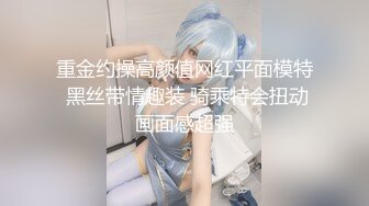 【人气❤️美少女】萝莉小奈✿ 91大神的嫩萝玩物 原神！启动 水神芙宁娜边调教边吃鸡 无套输出白虎穴 极爽美妙榨射