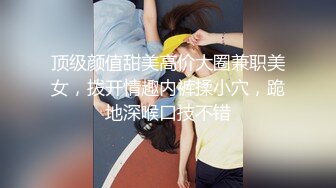   曾经的幼师变成现在的喷水小可爱 还要挑战一下女上位肛交 各种姿势都不如这个抱操