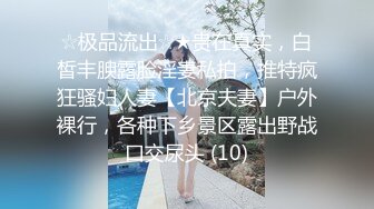 户外女神激情之旅，跟大哥野外激情车震，开档丝袜无毛骚逼，深喉口交无套抽插，放荡呻吟被大哥直接干内射