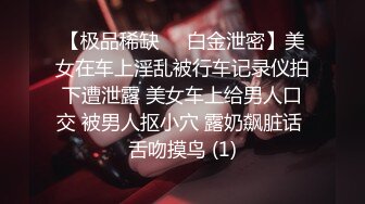 不私藏懂分享！约的极品大学生，操的爽，可以约她【内有联系方式】