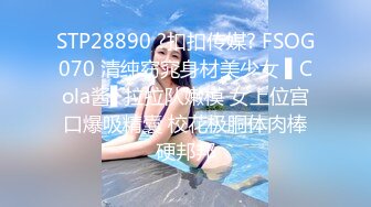 浪荡小骚妇颜值不错身材好，勾搭小哥激情啪啪