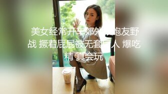 宅男必备！微博可盐可甜女神福利姬【萌小兔】收费群福利，道具紫薇户外调教啪啪，美女背后总会有个男人征服她 (2)