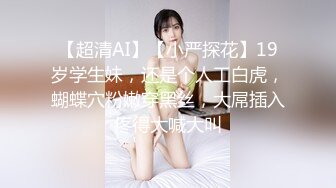 【渣女来袭】秋天的第N场野战，小树林，肛交，撒尿，跳蛋，姐姐不仅大胸诱人，玩得也真是野，挑战各种高难度