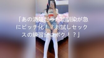 【自来眼】粉色JK女高中生嫩妹超薄小内内紧贴香臀