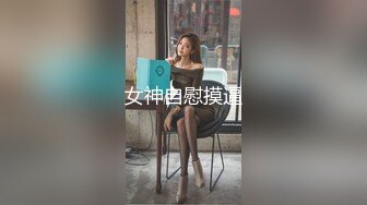 【杏吧】妮蔻-可爱妮蔻被颜射