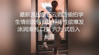 ✿女神？母狗✿舍不得骑的自行车别人站起来蹬，外人眼中的女神被戴上项圈狗链服务主人爸爸，逼粉奶大人形小母狗