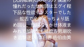 优选足疗洗浴会所撩妹再约那个逼很紧的高贵少妇型女技师