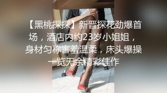 反差骚学妹 清纯活力少女〖ssrpeach〗与大肉棒男友酒店激情之夜，风骚气质极品身材让人看了就想侵犯