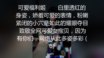 超颜值极品女神〖狐不妖〗黑丝双马尾主打的就是一个反差，撅高高屁股主动用小穴温暖爸爸的大鸡巴～淫水好多！