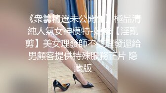 兔耳朵的高挑模特的妹子，互玩69，舌头舔逼女上位打桩