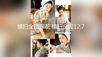 【新片速遞】十二月最新流出TW厕拍大神（野狼）潜入景区女厕偷拍美女尿尿系列 第11季