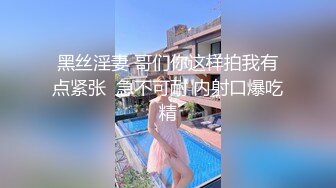 无敌视角操穿黑丝的大长腿模特