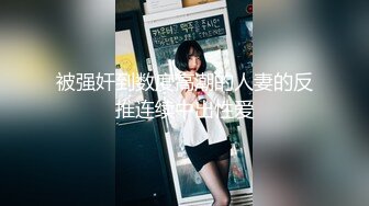 ✿极品学妹✿ 楚楚动人灵动大眼气质美少女▌小敏儿▌黑丝可爱女仆侍奉主人 美妙嫩穴裹紧榨汁 内射宫口才是王道