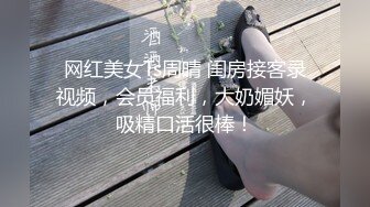 ?无印精品?前后双镜头观摩透明内裤女神尿尿 每个动作都是那么妩媚动人