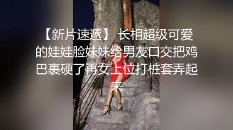 【新片速遞】 真实夫妻探花激情4P换妻游戏，黑丝情趣诱惑迷人的大姐放肆啪啪，口交大鸡巴淫声荡语有说有笑各种抽插好刺激