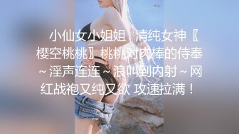 仙女裙绝美小姨子软嫩粉乳 湿润蜜穴被姐夫玩出白浆 爽操白虎穴中出淫靡正能量