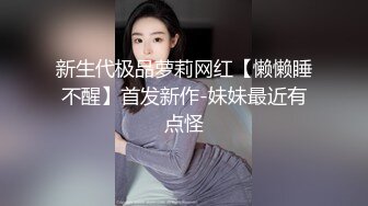 ONLYFANS稀有高质量华人极具反差感留学生「哀伤小姐」「Sad Miss」极品美腿模特身材面具女【第四弹】