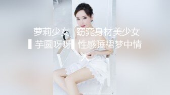 ?迷玩妈妈? 好奇恋母小胖子下药迷玩生母3 醉酒的妈妈聚会回来中我招 居然还穿着黑丝似乎被操过 玩屁眼无比黏滑骚穴