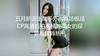 【精品性爱泄_密】外_站精品流出❤️极品骚逼反_差婊，个人自慰SHOW及与男友啪啪视频 (4)