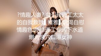 高颜值美女 小逗逗❤️投资经理为客户解决生理需要 镂空透点 扭动性感大屁股 骚丁勒鲍特写 足交 口交