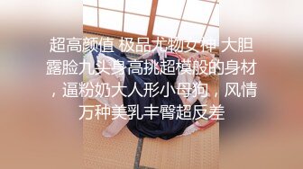 _Stripchat站，死库水颜值美女，外表甜美私秀，掏出奶子揉捏，跳蛋塞穴多毛骚逼