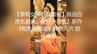 【绝美女神重磅核弹】超靓嫩模PANS头牌『西门小玉』最新超大尺度 特写美鲍  超肥嫩BB 露穴超嫩 (1)