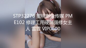 【MP4】[国产]AV0014 圆梦计划之盲人老公的体恤精神