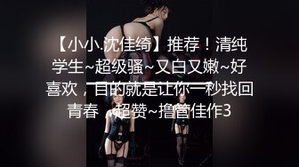 【经典厕拍】商场女厕全景后拍多位年轻的小姐姐各种大屁股应接不暇3