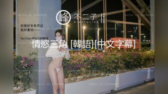 《极品稀缺??魔手?外购》厕拍达人找到一个宝地第二季??某酒吧无门女厕定点正面全景偸拍好多年轻小姐姐方便真有美女哇太顶了