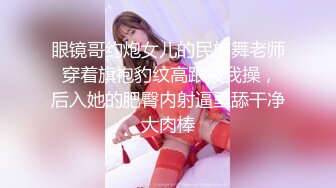 偷拍00后嫩妹子，漂亮温柔身材棒 疯狂换姿势舔穴力求完美视觉体验 激情啪啪