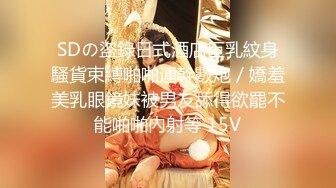 绿帽调教天花板【J神】最强私拍，公园全裸露出野战，餐厅包房餐桌下跪舔，最后扒光了在包厢里干