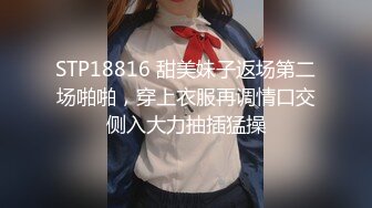 【新片速遞】男：好多水哇，爽不爽，你不是性冷淡吗 女：老公，你干死我好不好。超骚的娘们，女上位不要紧，还要翘着屁股肏！