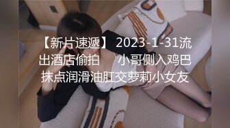 7/21最新 猥琐大叔尾随极品双马尾女孩午餐下药死猪般迷玩VIP1196