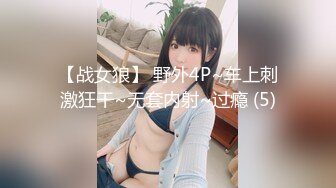 【劲爆❤️气质女神】极品校花级天仙美少女私拍流出 窈窕身材长发及腰 大阳具反差自慰 高潮瞬间失禁 淫靡白浆非常顶[1.2G/MP4/18:55]